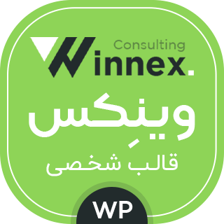 قالب Winnex، قالب شرکتی وینکس