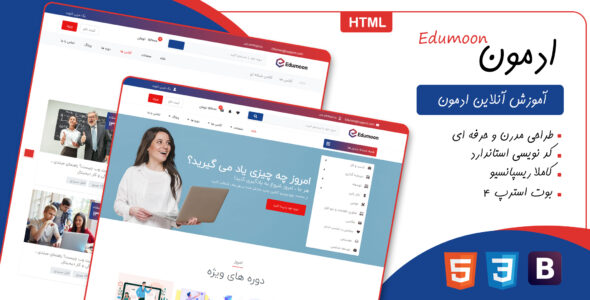 قالب Edumoon، قالب HTML سایت آموزشی و دوره های آنلاین