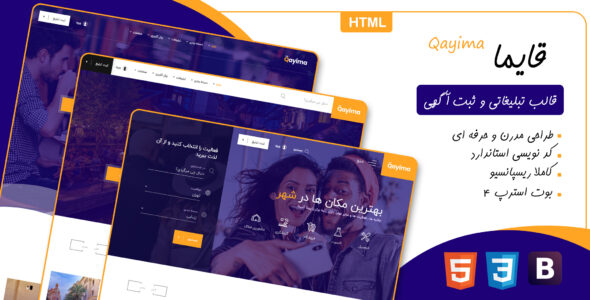 قالب Qayima، قالب HTML تبلیغاتی و ثبت آگهی قائیما