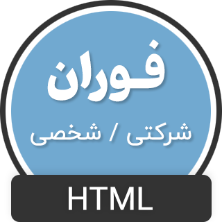 قالب Foran | قالب HTML شرکتی و شخصی فوران