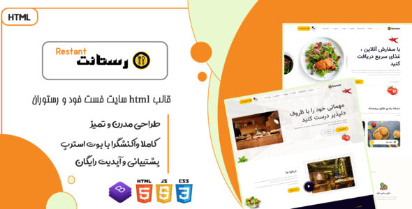 قالب Restant، قالب HTML رستوران و شرکتی رستانت