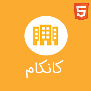 قالب Concom، قالب HTML سایت ساخت و ساز و پروژه عمرانی کانکام