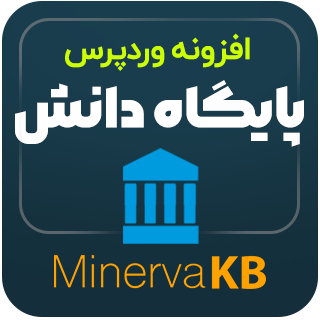 افزونه پایگاه دانش MinervaKB با سیستم تجزیه و تحلیل