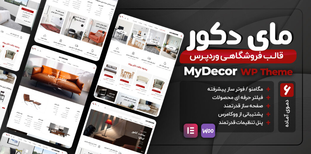 قالب فروشگاهی مای دکور، MyDecor