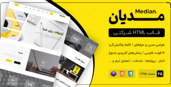 قالب Median | قالب HTML شرکتی مدیان