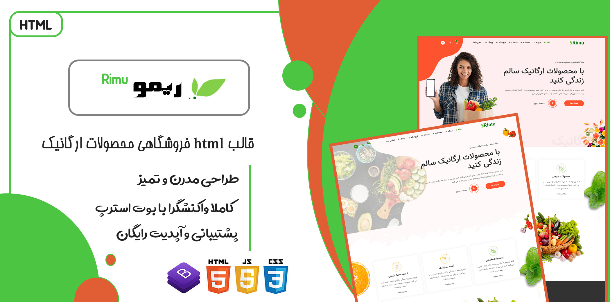 قالب HTML Rimu ، پوسته ویژه محصولات کشاورزی وغذایی ارگانیک | راست چین