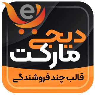 قالب دیجی مارکت، Digi Market