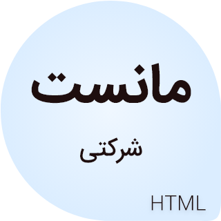 قالب HTML لندینگ پیج مانست، Monst