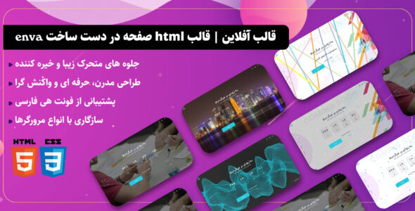 قالب HTML در دست ساخت Enva