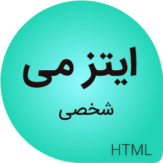 قالب HTML شخصی ایتزمی، It’s me