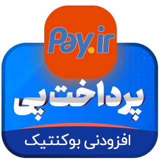 افزونه درگاه پرداخت بوکنتیک، pay.ir