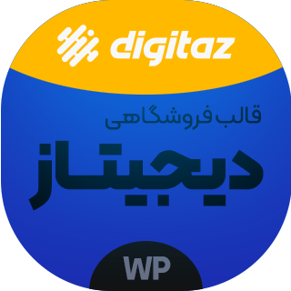 قالب فروشگاهی دیجیتاز، digitaz