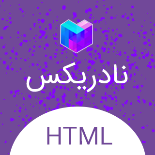 قالب Nadrix، قالب HTML شرکتی نادریکس