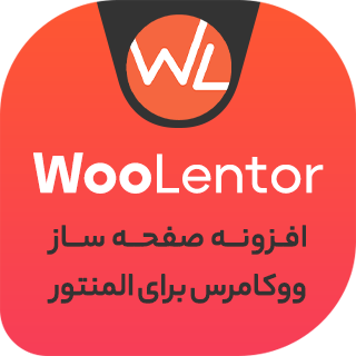 افزودنی المنتور وولنتور پرو، WooLentor Pro