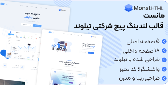 قالب HTML لندینگ پیج مانست، Monst