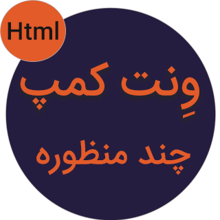 قالب Ventcamp، پوسته HTML همایش و رویداد ونت کمپ