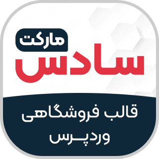 قالب فروشگاهی Sadesmarket