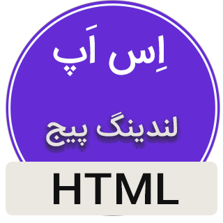 قالب sApp، قالب HTML معرفی اپلیکیشن اس اپ