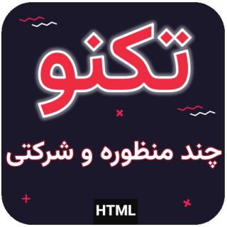 قالب HTML شرکتی تکنو، Techno