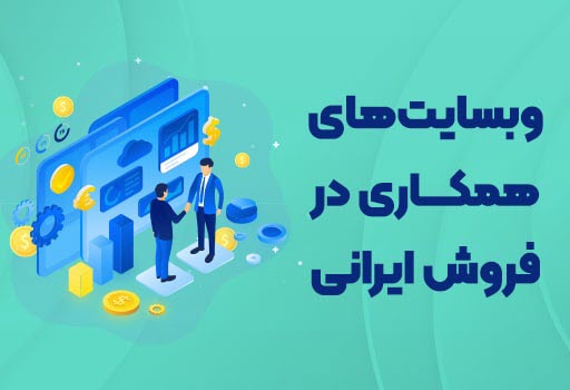 سایت ایرانی