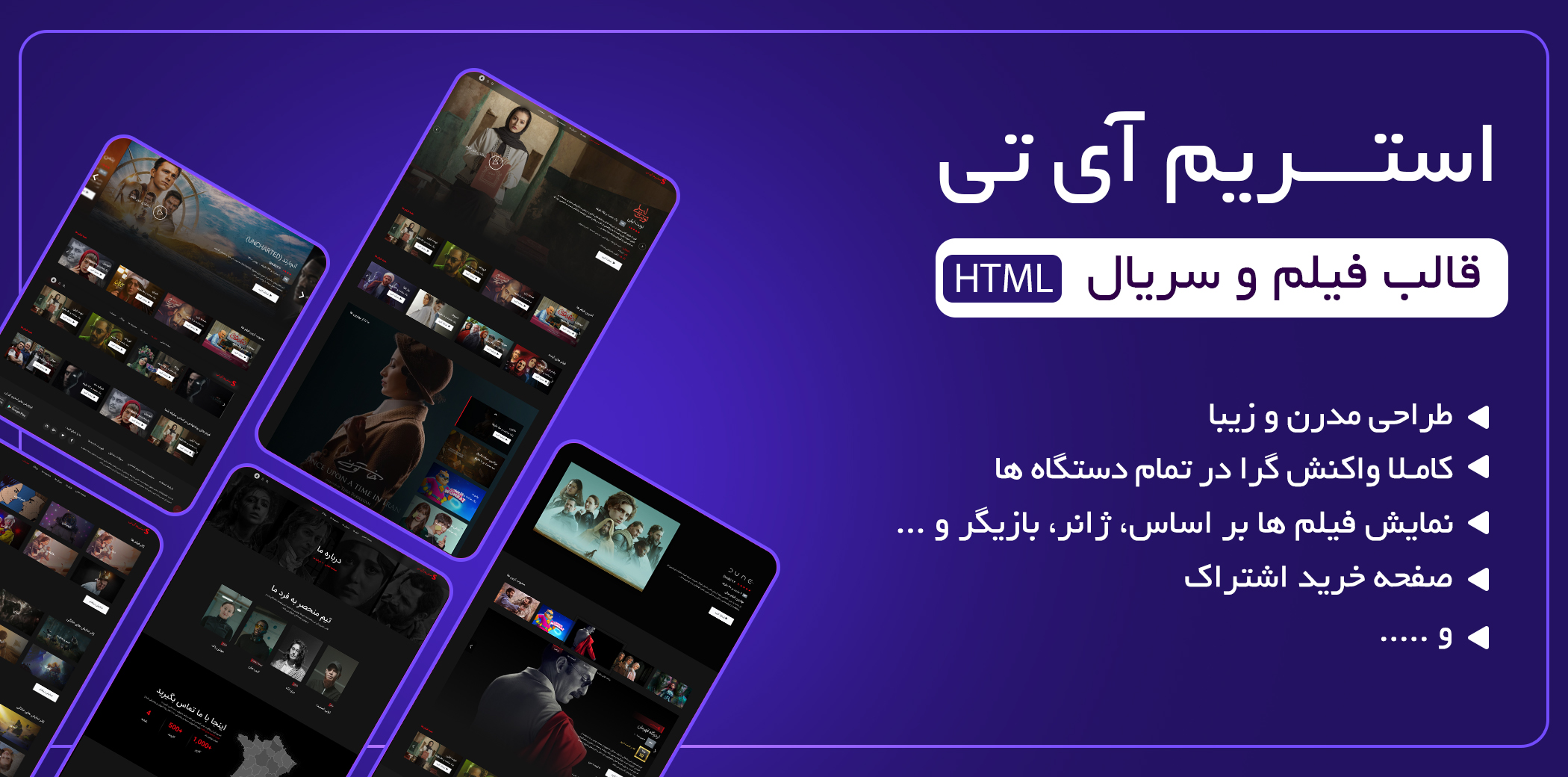 قالب HTML فیلم و سریال استریم آی تی، قالب Streamit - راست چین