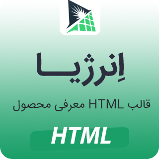 قالب HTML شرکتی انرژیا، Energia