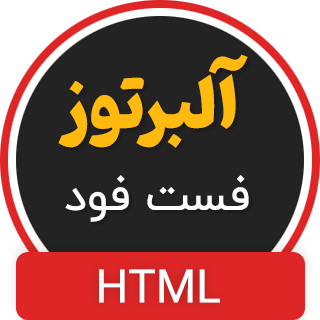 قالب Albertos | قالب HTML رستوران و فست فود آلبرتوز