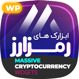 افزونه قیمت رمز ارز، Massive Cryptocurrency Widgets