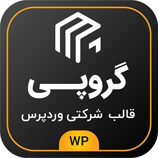 قالب شرکتی Grupi، گروپی