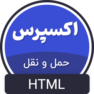 قالب Express | قالب HTML شرکتی حمل و نقل اکسپرس