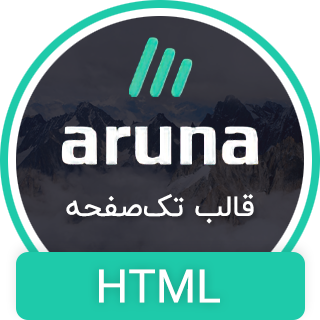 قالب Aruna | قالب HTML تک صفحه شرکتی و شخصی آرونا