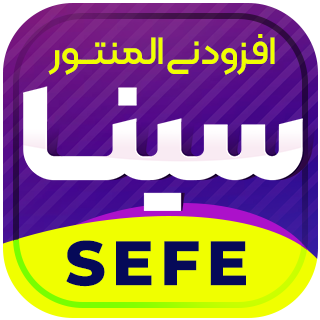 افزونه Sina Extension for Elementor