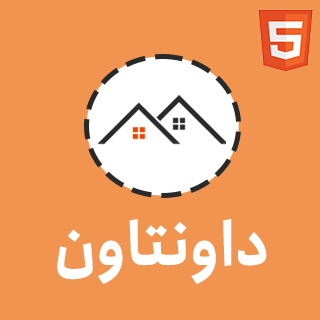 قالب HTML هتل و گردشگری Downtown