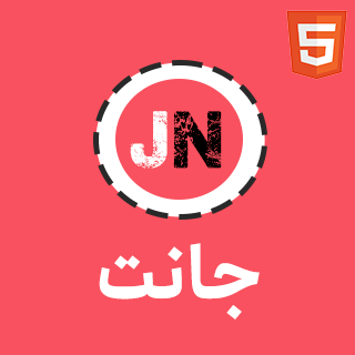 قالب HTML گردشگری جانت، Jaunt