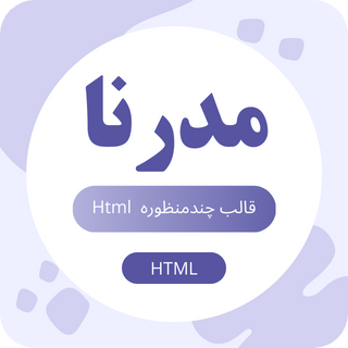 قالب HTML شرکتی Moderna، مدرنا