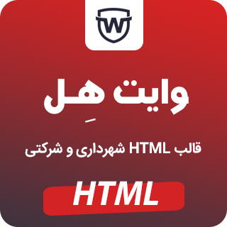 قالب HTML شرکتی وایت هل، Whitehall