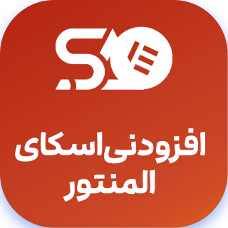 افزودنی اسکای المنتور، Sky Elementor Addons