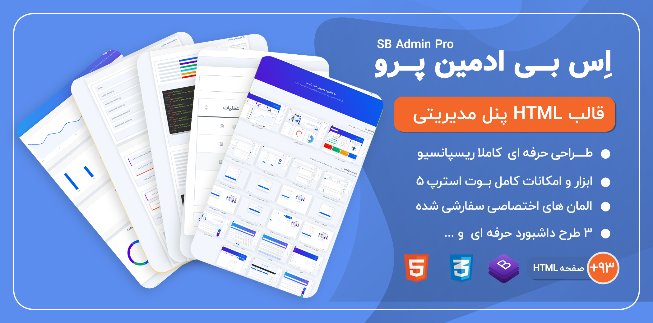قالب HTML پنل مدیریت SB Admin Pro - راست چین