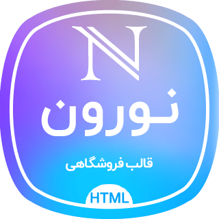 قالب فروشگاه NFT نورون، Nuron