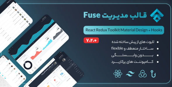 قالب Fuse - React js Redux Toolkit Material Design + Hooks