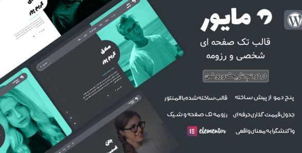 قالب Myour، پوسته شخصی مایور