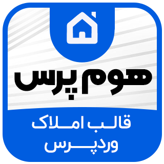 قالب Homepress، مشاور املاک هوم پرس