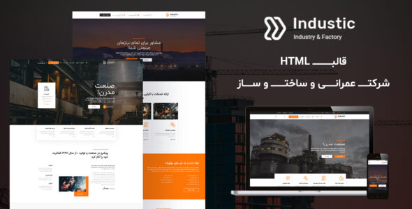 قالب Industic | قالب HTML شرکت عمرانی و ساخت و ساز