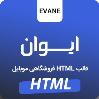 قالب Evone، قالب HTML فروشگاهی موبایل ایوان