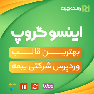 قالب Insugroup، قالب شرکتی بیمه