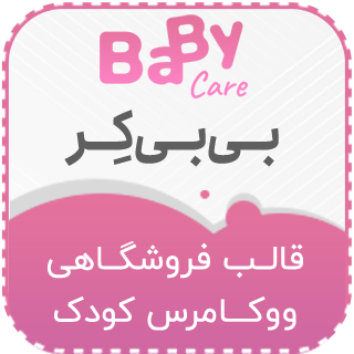 قالب فروشگاهی کودک BabyCare