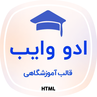 قالب HTML آموزشی ادو وایب، EduVibe