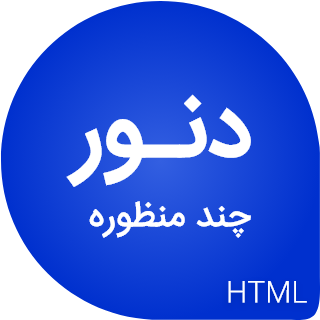 قالب HTML چندمنظوره دنور، Danver