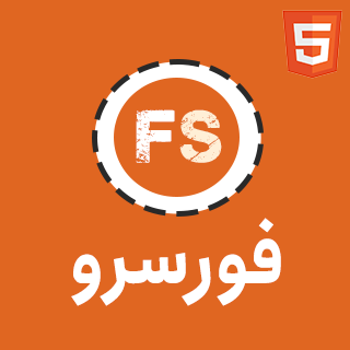 قالب HTML حرفه ای هاستینگ Forserv