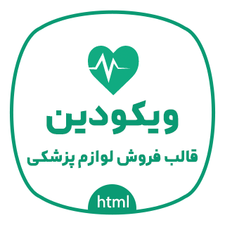 قالب HTML فروشگاهی vicodin، ویکودین